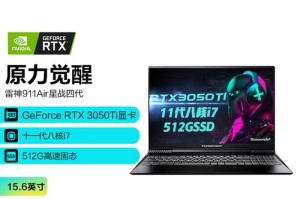 雷神&星球大战！原力觉醒——911 Air星战版狂想！