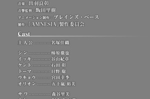 1月新番《AMNESIA失忆症》追加新人设和声优情报