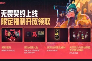 《无畏契约》国服即将上线！什么配置可高帧爽玩？