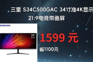 三星显示器双十一钜惠超值购，精彩“显”不停