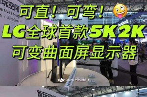 CES 2019：LG将展出可弯曲柔性屏电视及智能SoundBar