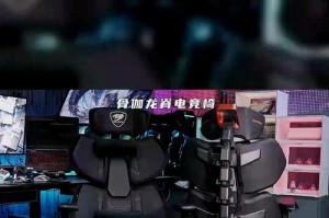 专业玩家的电竞宝座 骨伽发布旗舰ARMOR TITAN泰坦电竞椅