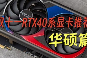 双十一升级华硕显卡 高帧率爽玩黑猴3A游戏大作！