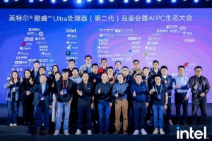 拥有高达99.7%的应用程序兼容性！英特尔商用AI PC产品阵容全家桶亮相