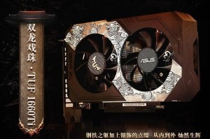 大国工匠点睛产品 华硕国风显卡尽显千年文化