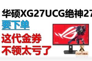 不买定后悔！“抢先购”ROG三款神机满减千元全民抢！
