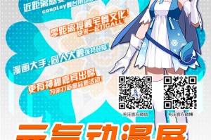2017元气动漫展来袭！9月16日至17日不见不散！