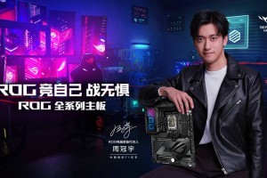 ROG主板与周冠宇一起竞自己 战无惧！