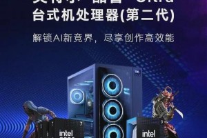智谱清言英特尔酷睿Ultra专享版发布，离线模型玩转AIPC