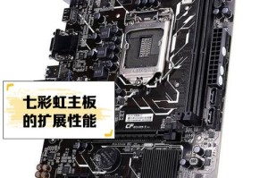 CJ19：七彩虹加入AMD DIY小联盟 CVN X570主板亮相