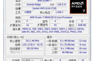 AMD锐龙7 9800X3D核心参数泄露！