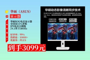 华硕再发280Hz刷新率显示器：24.5英寸更便宜
