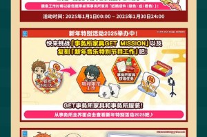 2017年1月21梦次元冬日祭(新年祭)二宣!