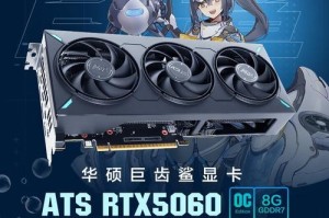 甜心双子星！华硕天选5060携巨齿鲨5060显卡DLSS4满帧出击