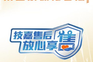 技嘉售后升级2.0：放心享售，意外人损“免费帮修”