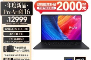 RTX AI在多领域大放异彩 华硕ProArt 40显卡赋能未来