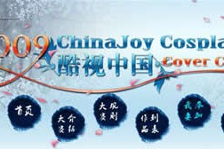 2009 CJ Cover Coser—樱花飘落的纷争