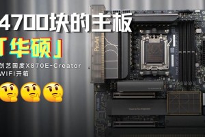 华硕X870主板领衔 多款ProArt、WS主板惊艳BIRTV2024
