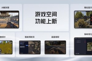红魔电竞平板再树行业创新标杆，探索电竞领域新纪元