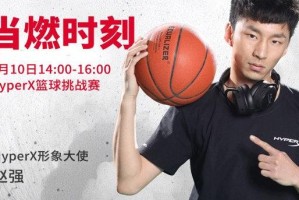 灌篮激情！炒菜天王赵强签约HyperX燃爆电竞界