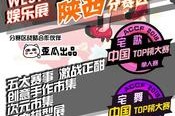 2018CJ超级联赛西北分赛区暨源代码游戏动漫展