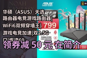 CJ19：华硕电竞路由闪耀ChinaJoy 给玩家带来更好体验