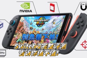 CJ19：Switch国行来了！NVIDIA 提供澎湃动力