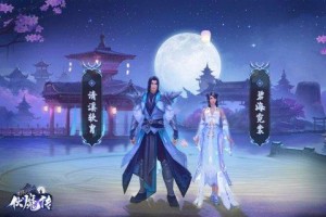 伏魔传