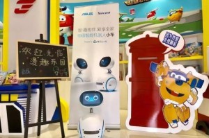 华硕小布在漫趣乐园等你来  一起玩耍乐国庆
