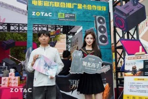 无索不玩，燃动青春：索泰显卡携《新·驯龙高手》点燃重庆交通大学电竞热潮