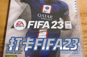 看世界杯玩《FIFA 23》！选AMD超威卓越平台游戏本