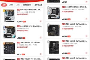 称霸京东主板热卖榜前五 618装机选华硕主板