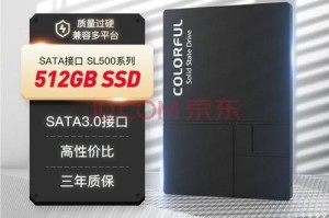 COLORFUL SL500 960G冰魄蓝夏季限量款冰霜来袭
