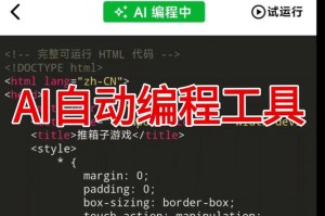 如何在 RTX AI PC 和工作站上免费运行编程助手
