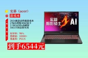 全面高能！宏碁发布掠夺者刀锋X和掠夺者·擎Neo游戏本