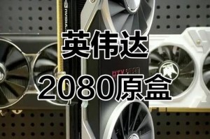 外媒曝光英伟达RTX2080 SUPER显卡谍照!加量不加价