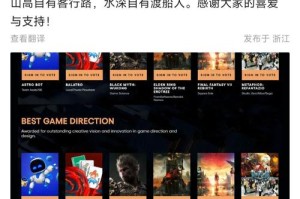 《黑神话：悟空》喜迎更新 TGA 2024双项大奖收获颇丰