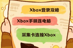 Win10电脑仅有U盘大小：还能玩XBOX游戏