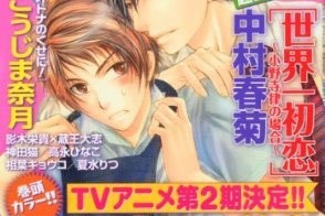 1月新番《八犬传 -东方八犬异闻-》将推出第2季