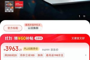 特价还送礼！双12玄机星多款AMD超威卓越平台机型火力全开