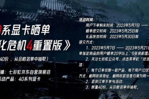 以旧换新！iGame超级品牌日5.7正式开启