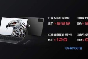 红魔8S Pro系列首发骁龙8Gen2领先版+24GB运存，电竞玩家新神装！