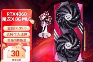 微星发布GeForce RTX GAMING X 8G MLG魔龙姬定制版显卡