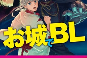 11区名城拟人本《城BL》武将X城CP登场