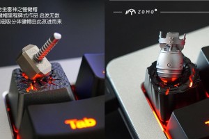Holyoops联名ZOMO发布雷神之斧磁吸组合式键帽！