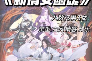 新倩女幽魂