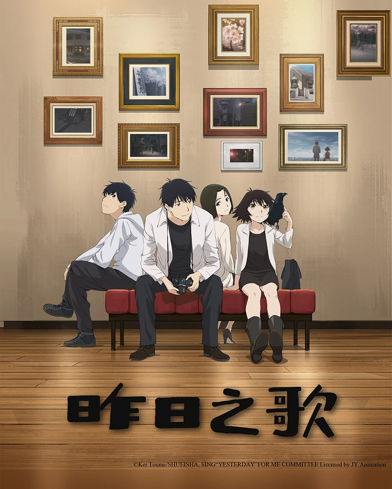 4月新番《昨日之歌》主题曲第二弹将由缺氧少女Sayuri演唱