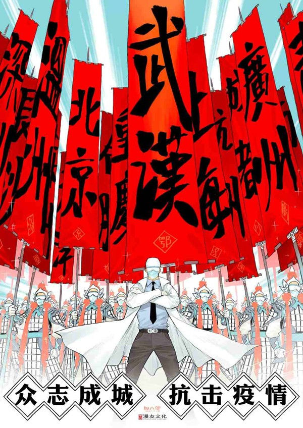 金龙奖设立“抗击疫情”特别奖，众志成城，以画为枪！