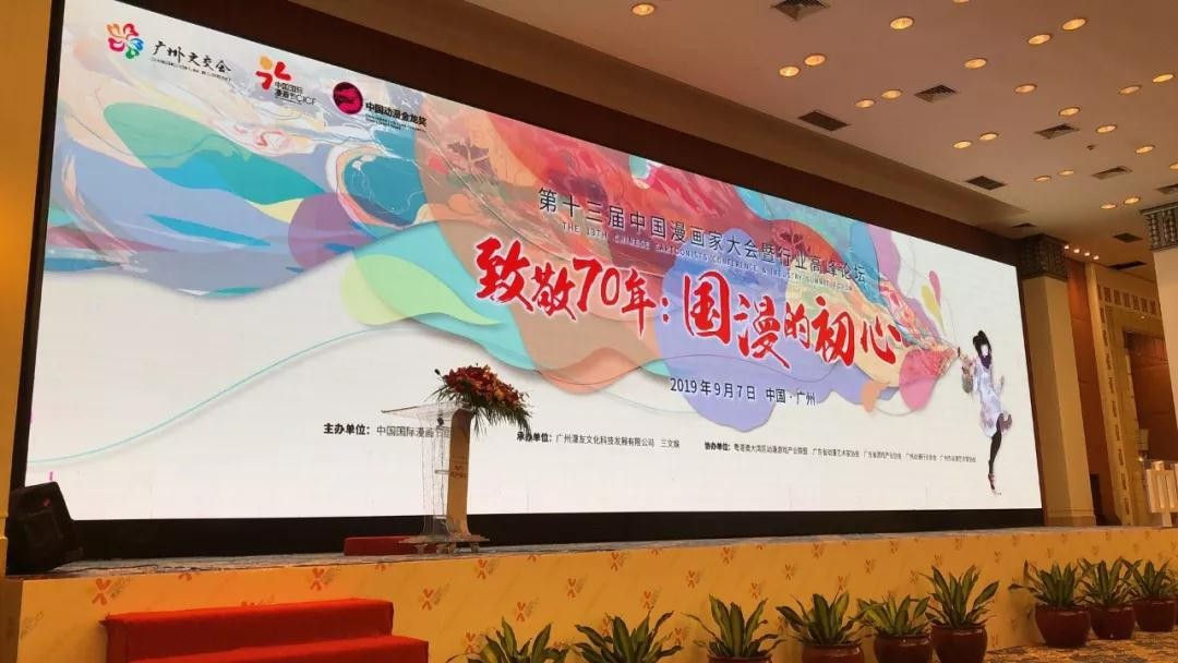漫画家大会  网络漫画的前景：如何积累百万粉丝？