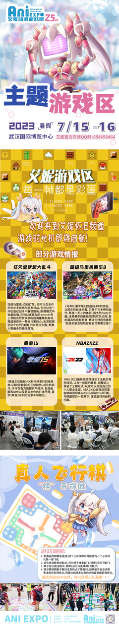 6-游戏区.jpg